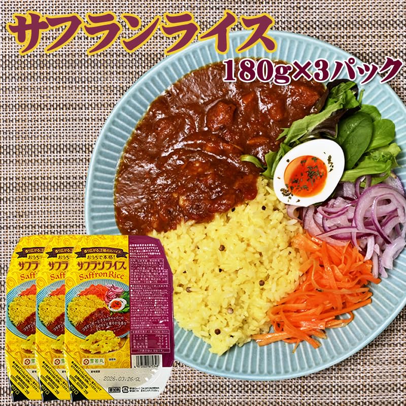 Amazon.co.jp: Saffron Rice, 6.3 oz (180 g) x 3 Packs, Retro, Pack